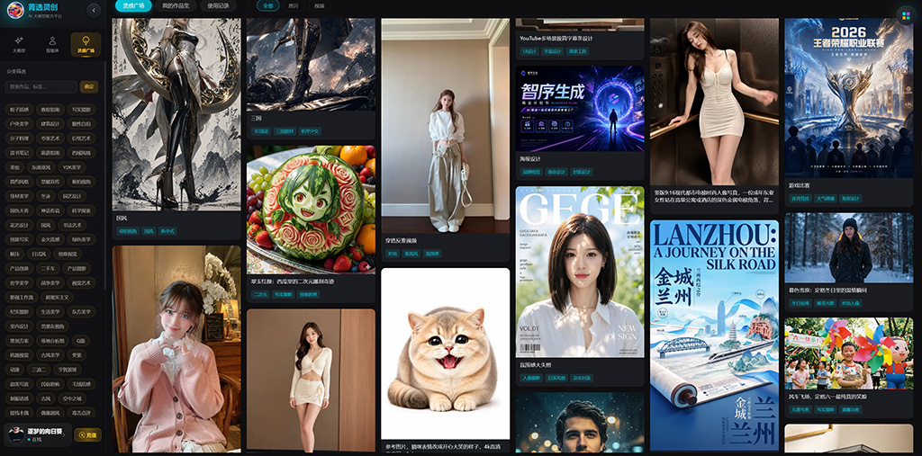 菁选灵创生产车间流水线意向图