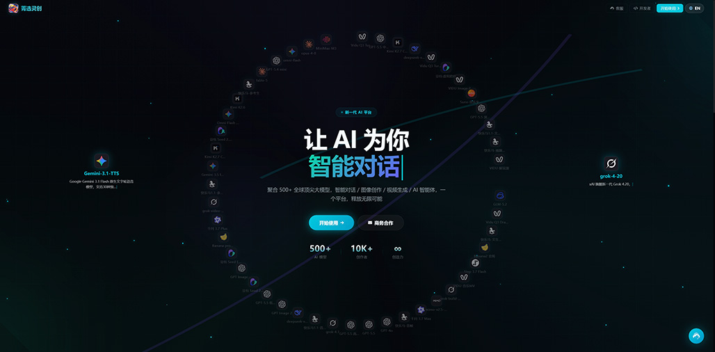 菁选灵创平台系统首页截图